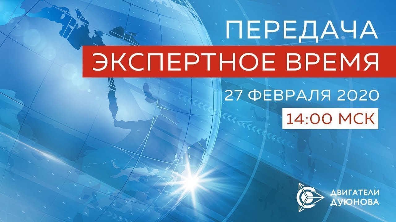 Двигатель дуюнова акции Двигатель дуюнова акции