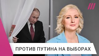 Кто такая Екатерина Дунцова, которая идет на выборы против Путина