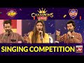 Singing Competition In Champions League Season 2 | Game Show Aisay Chalay Ga vs Khush Raho Pakistan