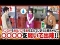 ツギハギファミリア　第56話(1/4)【パチスロ黄門ちゃま 喝】《木村魚拓》《兎味ペロリナ》《五十嵐マリア》[ジャンバリ.TV][パチスロ][スロット]