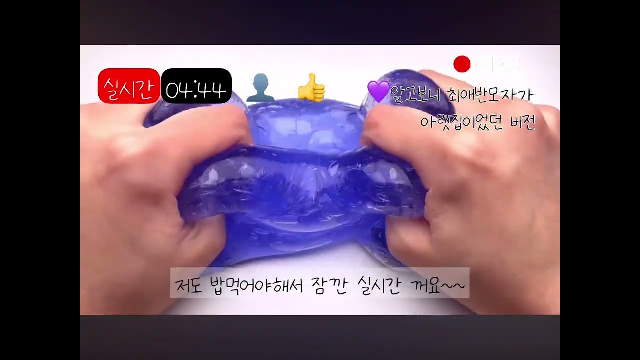 처음 도전해보는 모든버전실시간-.- #연채린 #추천추천추천추천추천추천추천추천추천추천 #와현님무영공 #모버실 #액괴 #모든버전실시간 #보라색 #슬라임 #관리자님추천뜨게해주세요 