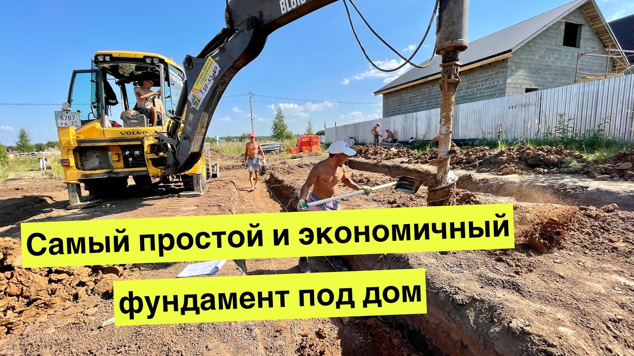 Кропоткин дом под ключ фундамент Кропоткин дом под ключ фундамент