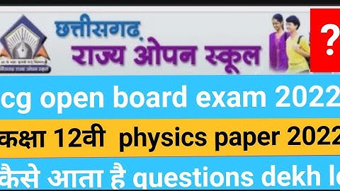CG Open School Class 12th Most Important Questions Physics || 2020 -21 exam  question paper