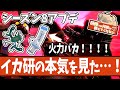 【シーズン8比較検証】最新アップデートでサーモンランはどうなったのか【#スプラトゥーン3 】