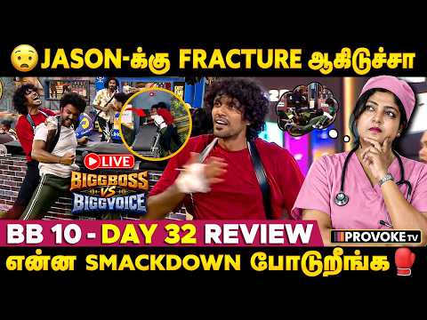 😤 Jason வெளிய போங்க | Biggboss Vs Bigg Voice | Bigg Boss Tamil Season 10 | Day 32 Review