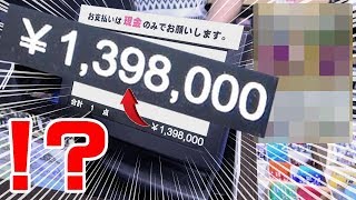 俺、１４０万円のカード買う。【遊戯王・ポケカ】