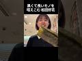 【松田好花】美味しそうに頬張る このちゃん【日向坂46】