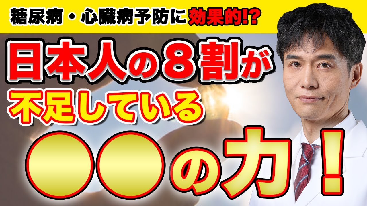 寿命を延ばす鍵は●●にあり?サプリで簡単補給できる大切な栄養素とは…