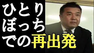 【インパルス堤下】今春離婚していた、昨年10月別居?ひとりぼ…