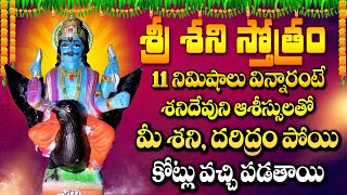 Sri Shani Stotram || Lord Shani Deva Song || Telugu Bha... | Doovi