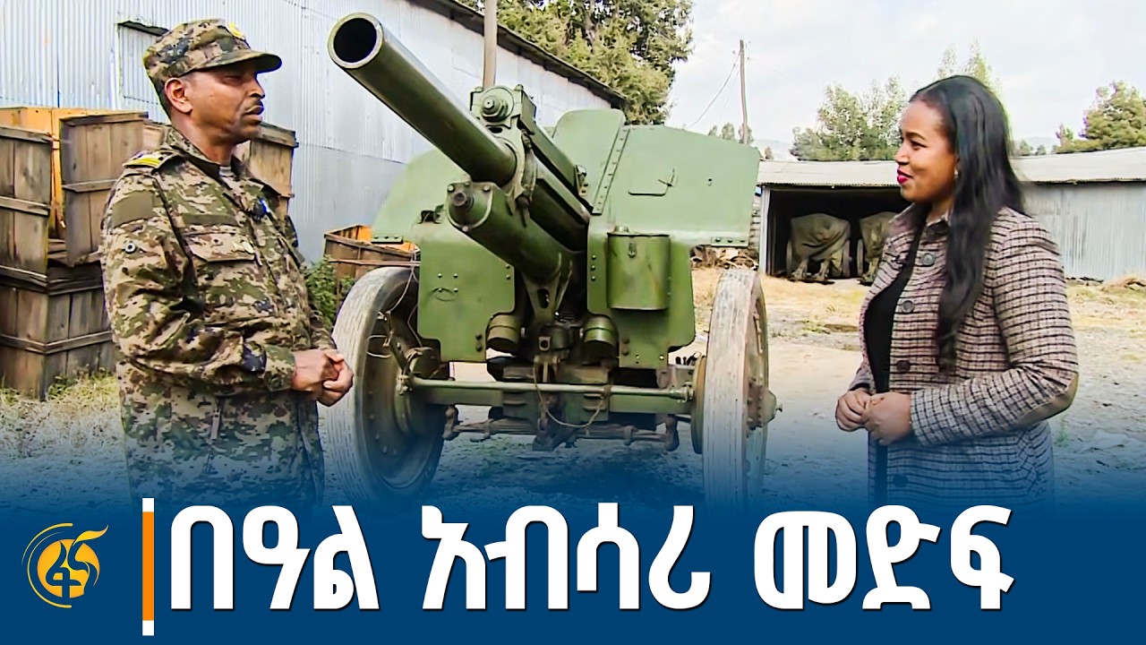 በዓል አብሳሪ መድፍ