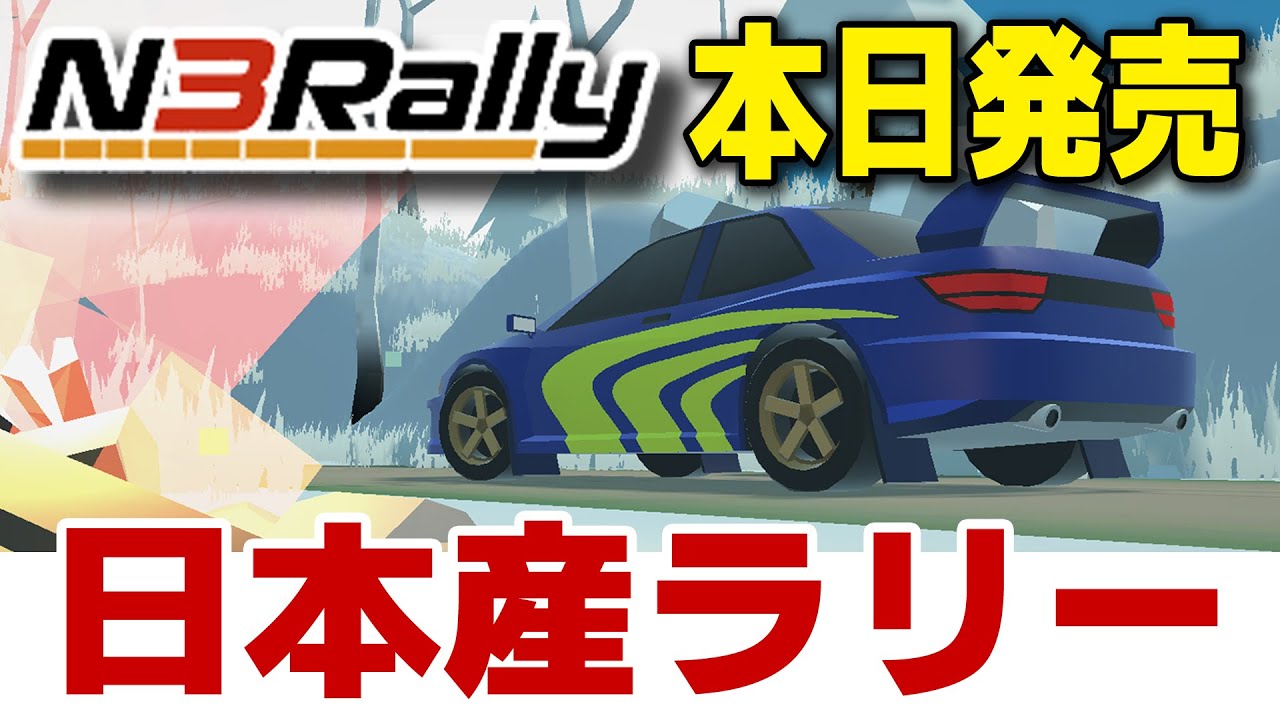 Live][N3Rally] #1 Released today! Let's have fun with the Japanese