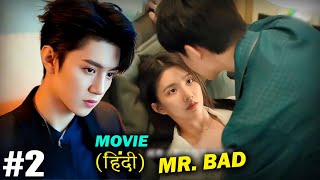 Mr. Bad Episode 02 Explained In Hindi Mr. Bad Explain In Hindi New Korean Chinese Drama