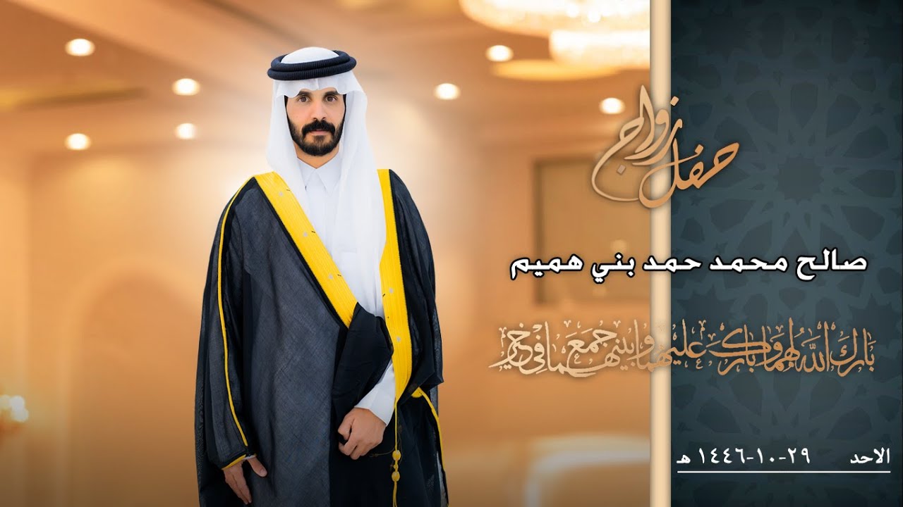 حفل زواج / صالح محمد حمد بني هميم / فنون الوادي للتصوير والانتاج الفني / #نجران