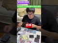 【WCS2022記念】ポケカやってる奴の日本と海外の違い#shorts
