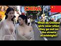 Secrets of Chinese Girls: What Do They Really Look Like When They Go out At Night?|Chinese Nightlife