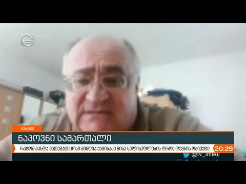 11 წლის შემდეგ ნაპოვნი სიმართლე