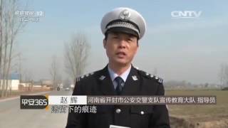 我在现场（五）【平安365  20160205】