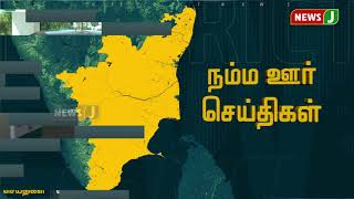 நம்ம ஊர் செய்திகள்(25-5-2020)  10AM screenshot 4