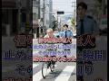 急いでいた理由 #60歳代