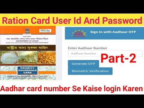 Bina ID Password Ke Ration Card Kaise Online Apply Kare 2022// Name Correction Kaise Kare