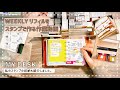 今週のリフィル作りの作業動画と、スタンプ収納紹介など。