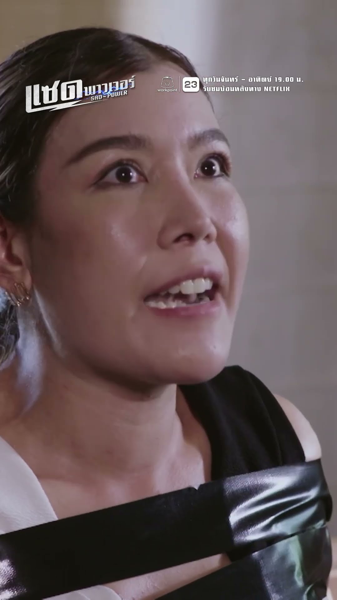 สัตว์ประหลาด ก็คือแกนั่นแหละ | ละคร แซด พาวเวอร์ ( Sad Power ) #ละคร #แซดพาวเวอร์