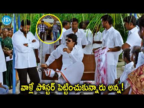 వాళ్లే పోస్టర్ పెట్టించుకున్నారు అన్న! | Vimal & Sivakarthikeyan Election Comedy | Shiva Karthikeyan