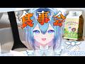 手元配信｜みんなで一緒にお食事会！｜#PR ｜かぞくみんなでよるチーノ【Vtuber / 六花乃ろろ】
