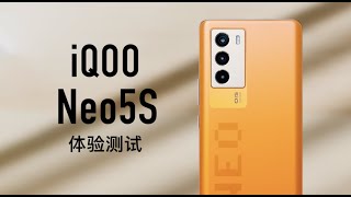 iQOO Neo5S 体验评测：两种 120 帧游戏哪个更好？