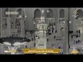 23rd May 2026 Makkah Fajr Adhaan Sheikh Ahmed Nuhaas