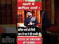 Kapil Sharma और उनके परिवार को मिली जान से मारने की धमकी #shortviral #shorts #news