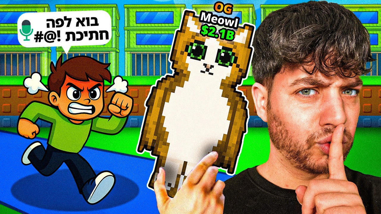 עשיתי טרייד עם עוקב שלי על החיה הכי נדירה שלי!