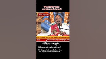 #3 बेलपत्र, 11 चावल दाने वाला बिलकुल नया उपाय # Pandit Pradeep Ji Mishra