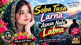 Soba Tusa Larna Asnsa Nahi Labna | Heart Touching Sad Song | AJK  #officialajkmusic #punjabi
