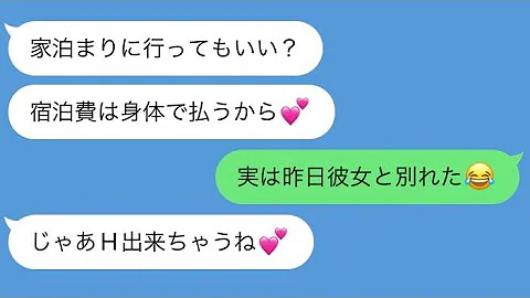 ホテル橋本 Line 告白
