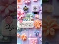 ✨اِنَّ اللّٰہ وملئکتہ یصلون علی النبی