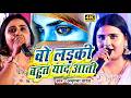 #Anupama Yadav | का #बेवफाई सॉन्ग | जा जा जान | Ja Ja Jaan Bhula Jaiha | Stage Show
