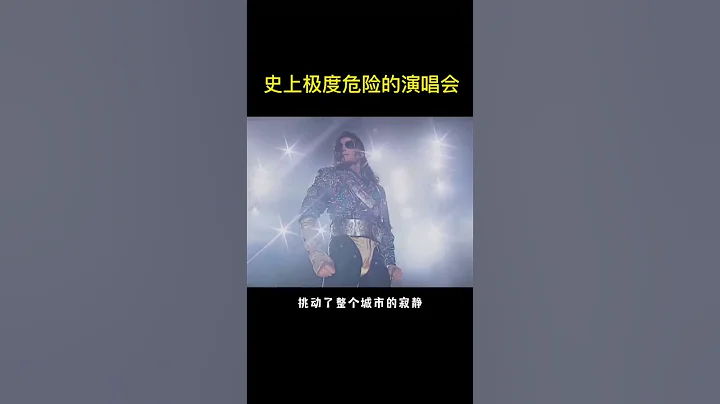 The most dangerous concert scene in history - 天天要聞