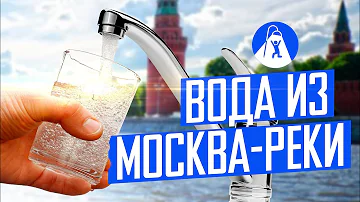 Можно ли пить воду из-под крана?