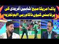 Pakistan vs USA T20 | Shaheen Afridi Analysis | Bowling Performance Review - Aaj Pakistan News