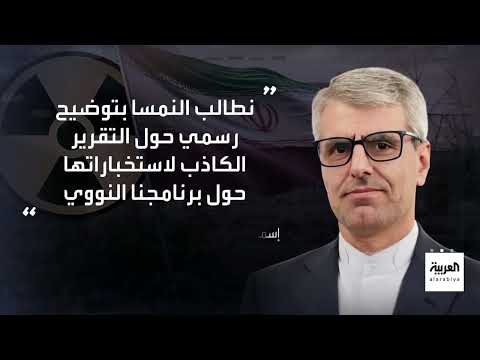 تهديدات إسرائيلية لإيران ومفاوضات نووية متعثرة