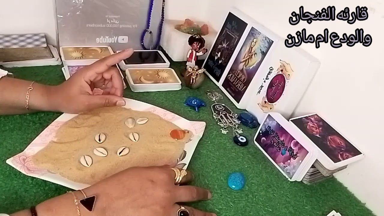 ضرب الودع بحرف اسمك 1أ ءب ت ث ج ح خ د ذ ر ز س ش ص 2ض ط ظ ع غ ف ق ك ل م ن ه و ي