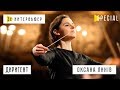 Оксана Лынив про оперу, гонорары, сексизм и фестиваль LVIVMOZART! | Зе Интервьюер