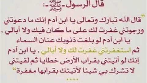 السديس لم يستطع اكمال الآية - قل يا عبادي الذين أسرفوا على أنفسهم لا تقنطوا من رحمة الله