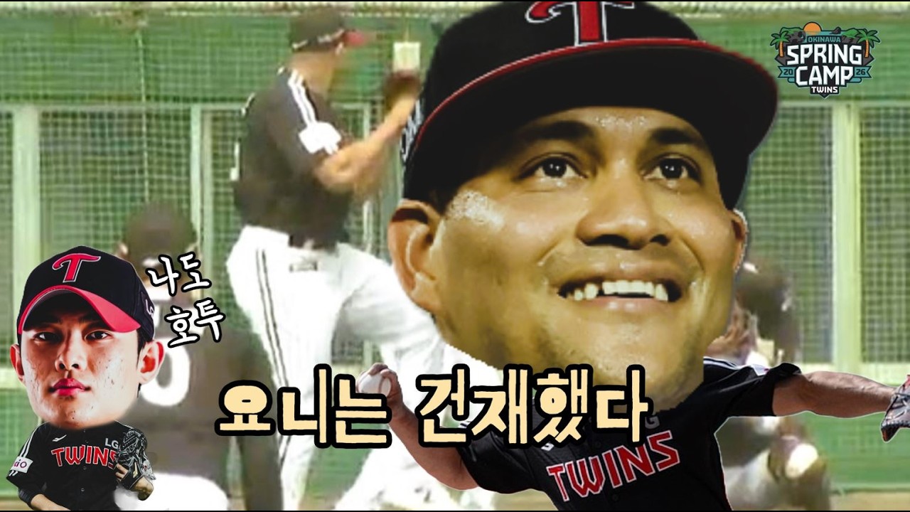 국대 대거 이탈에도 빠따들은 전체적으로 괜찮았다 ㅣ 260301 vs KT위즈 (연습경기1)