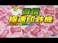 全網贏銷 l 學員見證 l 大贏 l 教練