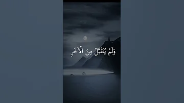واتل عليهم نبأ ابني آدم بالحق إذ قربا قربانا فتقبل من أحدهما ولم يتقبل من الآخر س المائدة سيد سعيد 