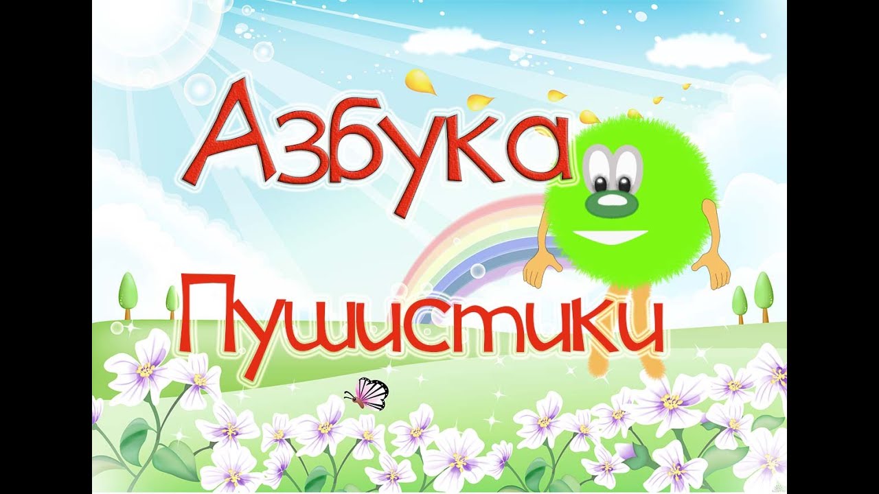 Азбука Тв Интернет Магазин