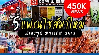 Download Lagu ม ายแหย ฮ MP3 ม ายแหย ฮ